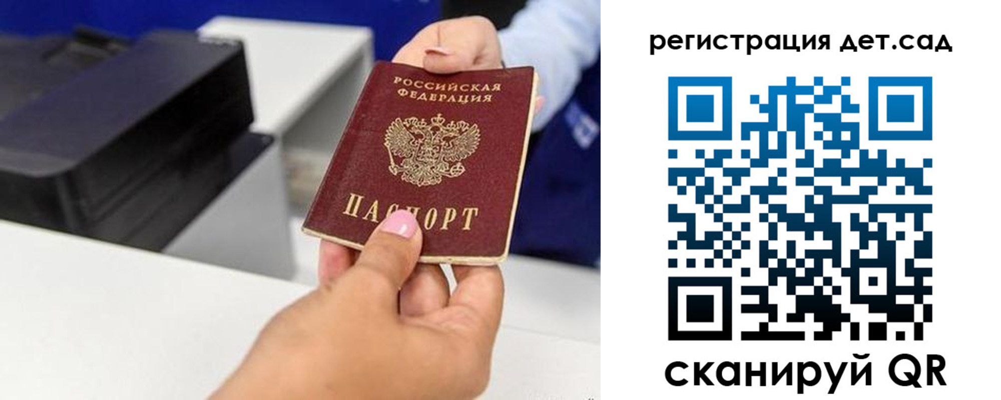 временная регистрация 2025 в Приволжске