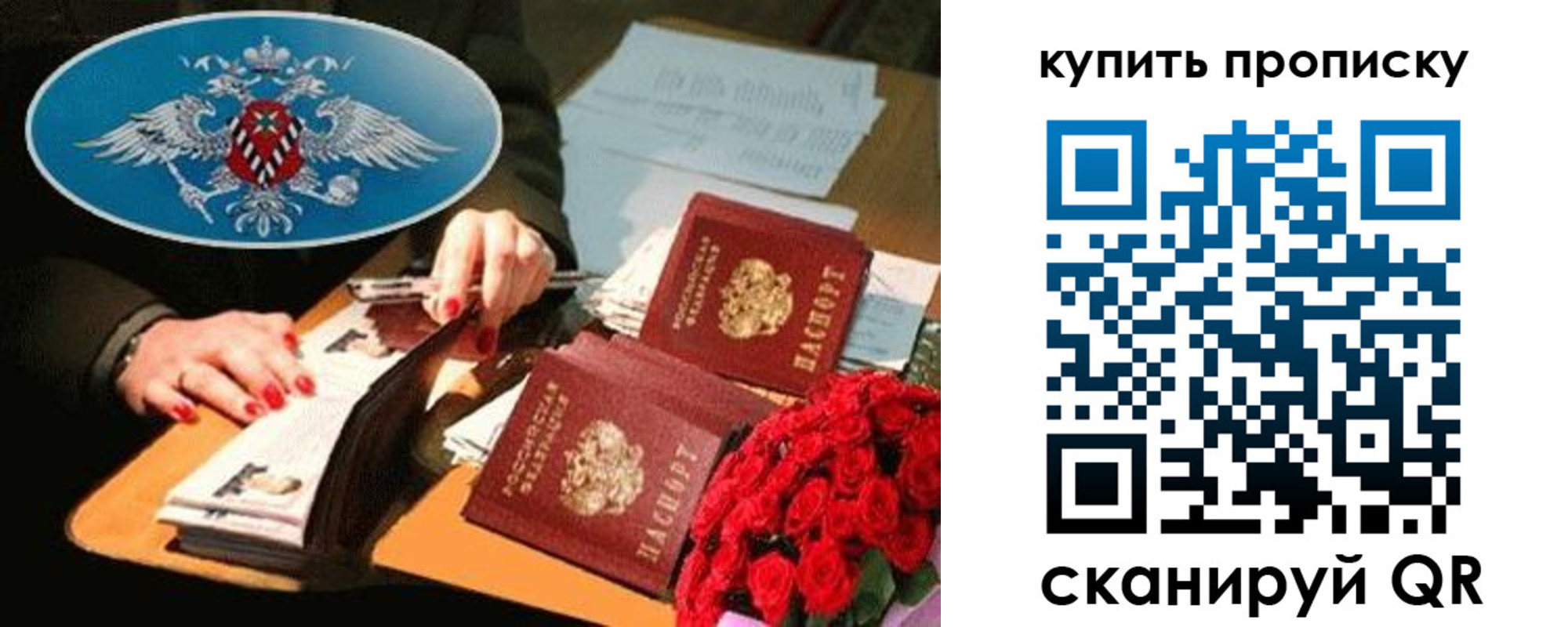 прописка в квартире в Приволжске