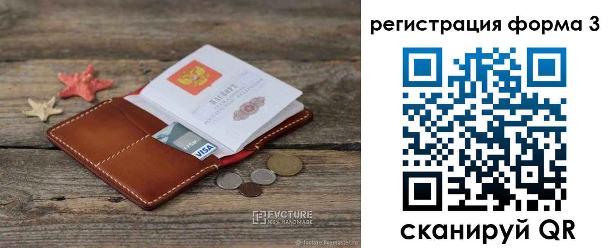 временная регистрация гарантия в Приволжске