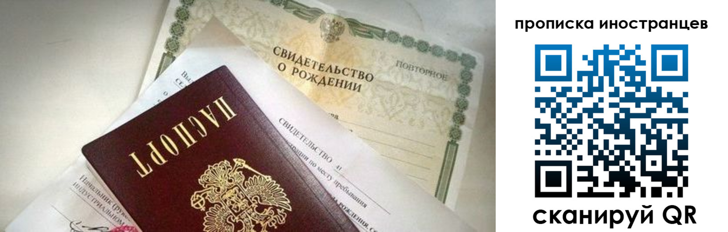 прописка паспорт в Приволжске