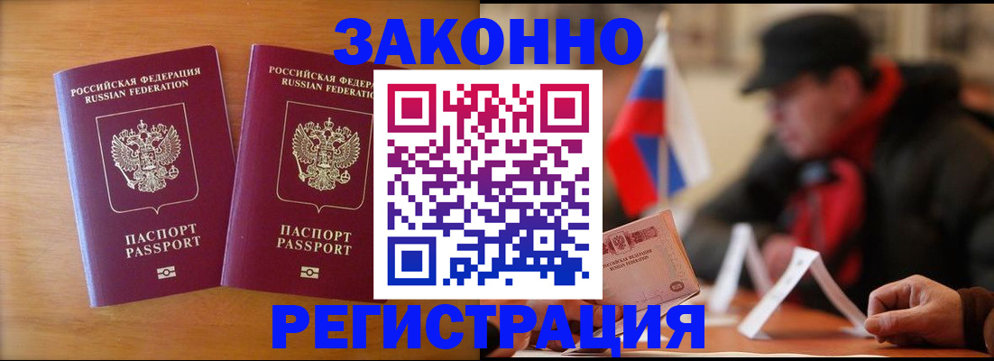 прописка для школы в Приволжске