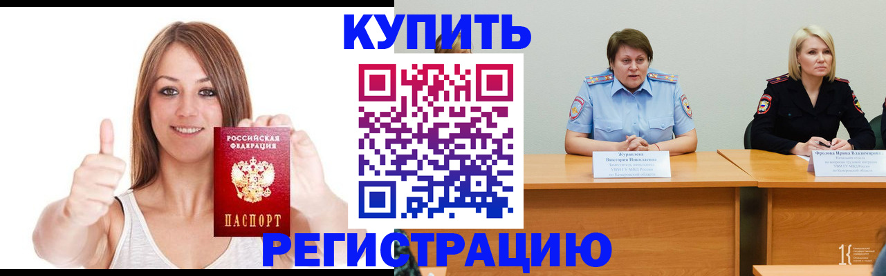 где прописаться в Приволжске