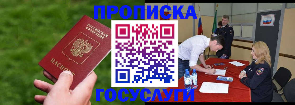 где прописаться в Приволжске