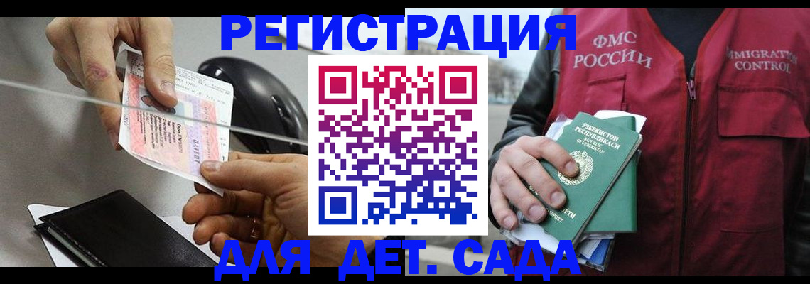 прописка поиск в Приволжске