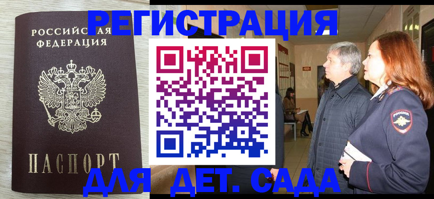 временная регистрация госуслуги в Приволжске