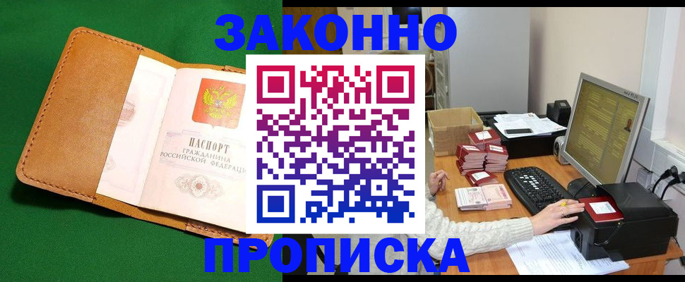 временная регистрация для всех в Приволжске