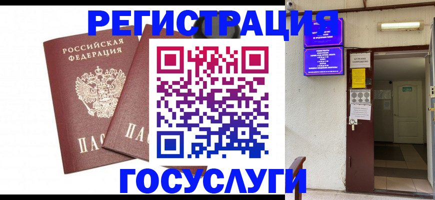 временная регистрация адрес в Приволжске