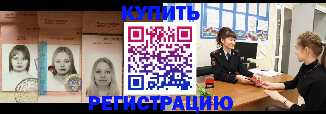 прописка иностранных граждан в Приволжске